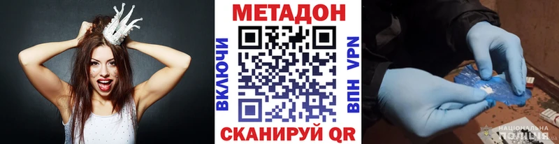 Метадон белоснежный  Озёры 